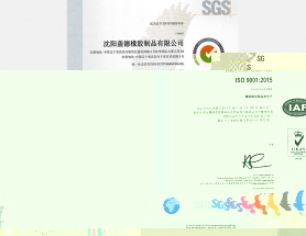 ISO9001質量管理體系認證